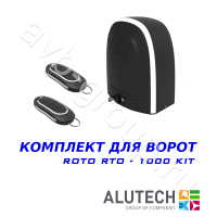 Комплект автоматики Allutech ROTO-1000KIT в Зернограде 