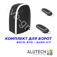 Комплект автоматики Allutech ROTO-2000KIT в Зернограде 