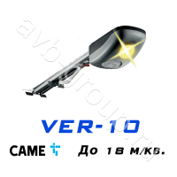 Комплект CAME VER-10 для секционных ворот высотой до 3,25 метров в Зернограде 