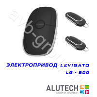 Комплект автоматики Allutech LEVIGATO-800 в Зернограде 
