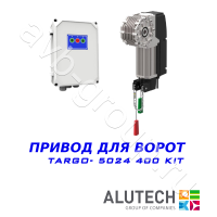 Комплект автоматики  Allutech TARGO-5024-400KIT Установка на вал в Зернограде 