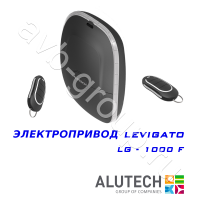 Комплект автоматики Allutech LEVIGATO-1000F (скоростной) в Зернограде 